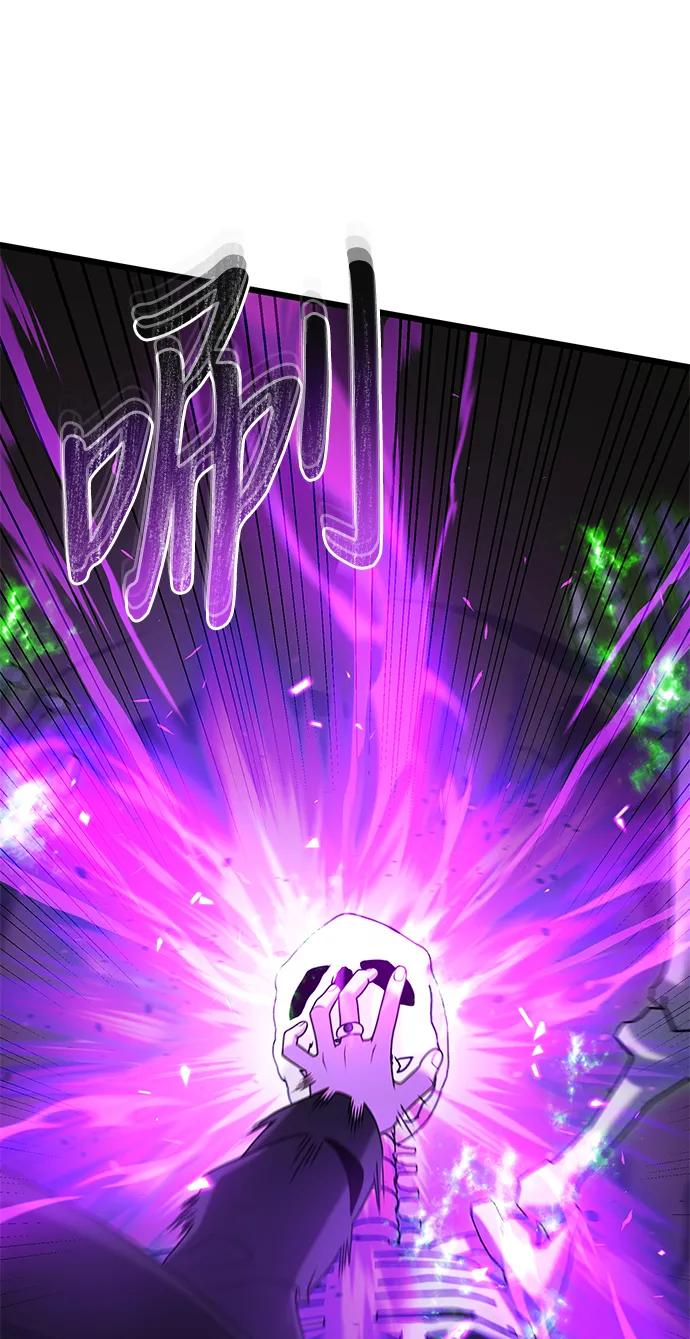 《身患绝症的天才黑暗骑士》第50话 第79页