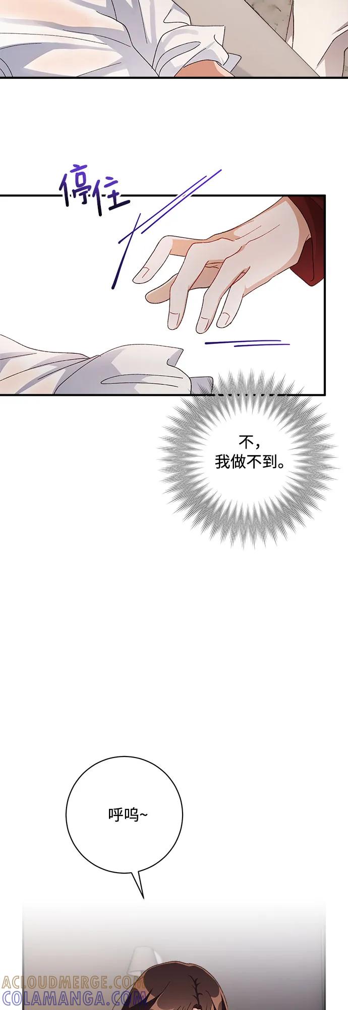《不完美夫妇》第51话 第37页