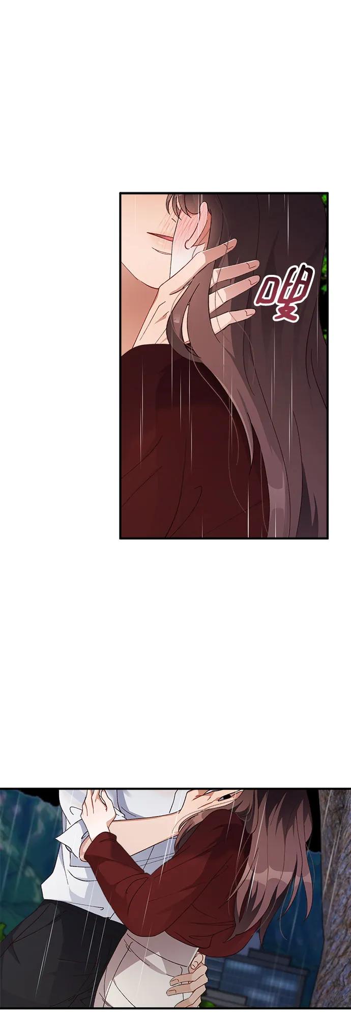 《不完美夫妇》第51话 第24页