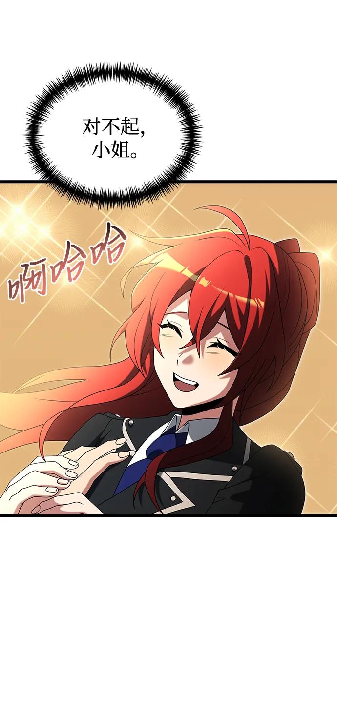 《身患绝症的天才黑暗骑士》第50话 第35页