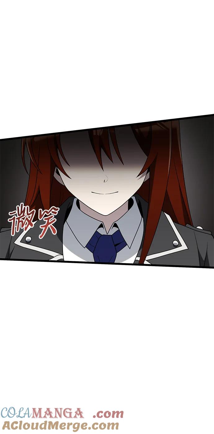 《身患绝症的天才黑暗骑士》第50话 第49页
