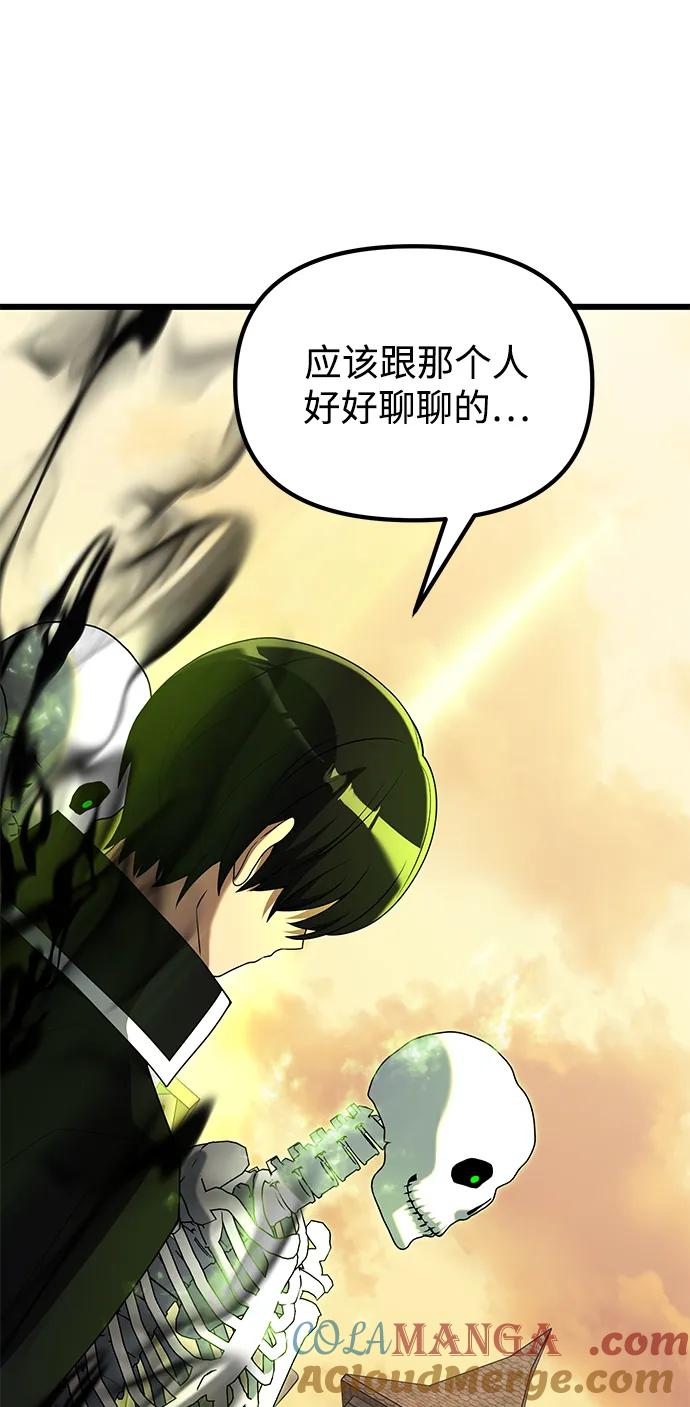 《身患绝症的天才黑暗骑士》第50话 第73页