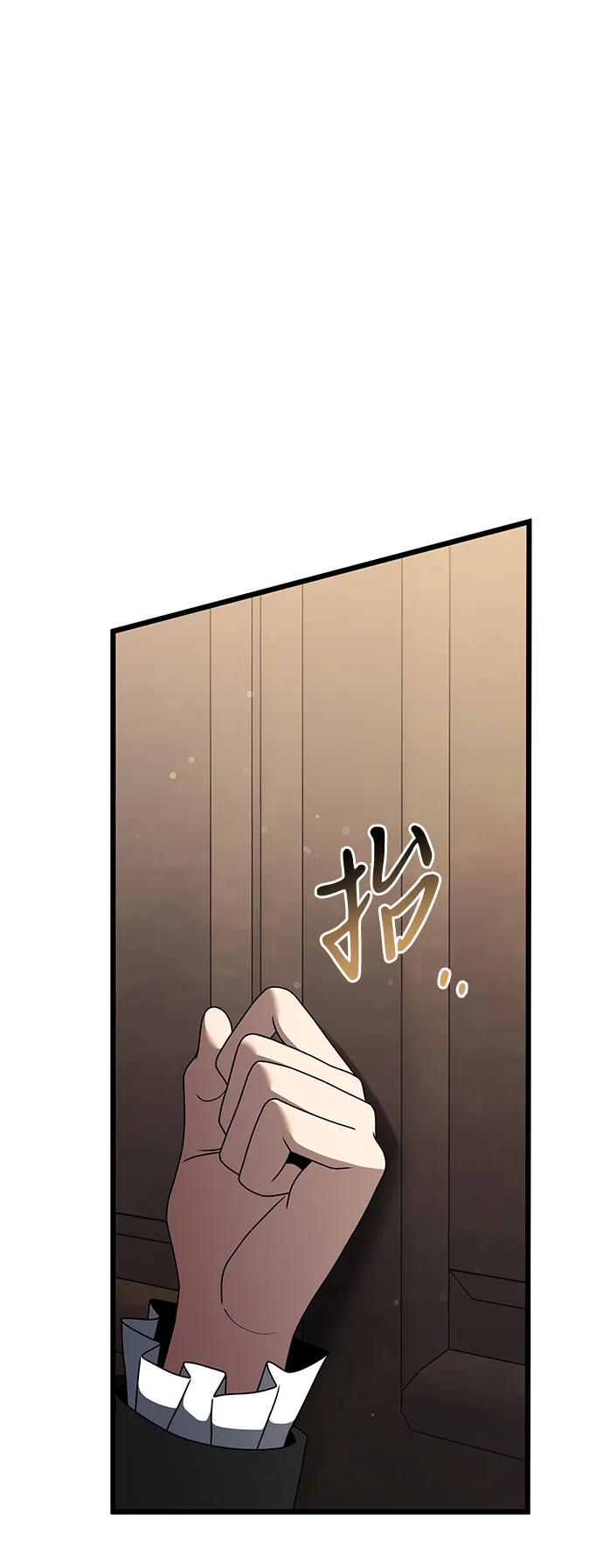 《身患绝症的天才黑暗骑士》第50话 第39页