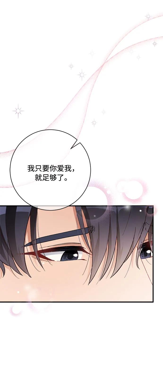 《不完美夫妇》第51话 第17页