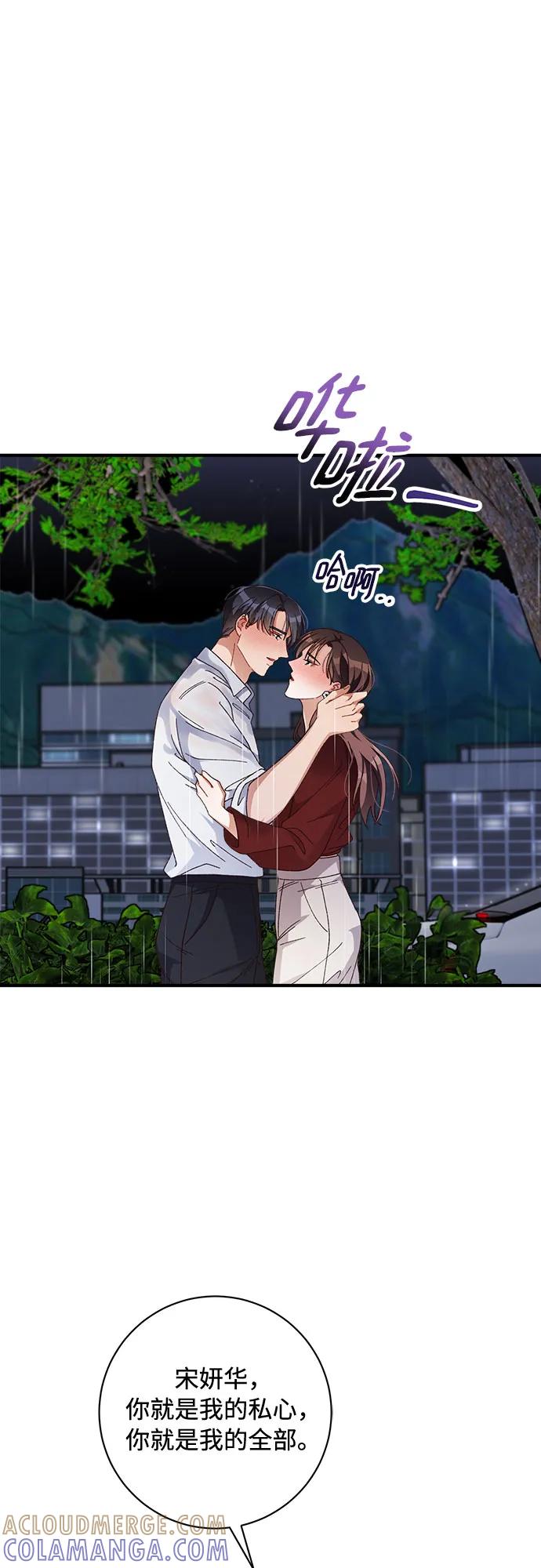 《不完美夫妇》第51话 第25页