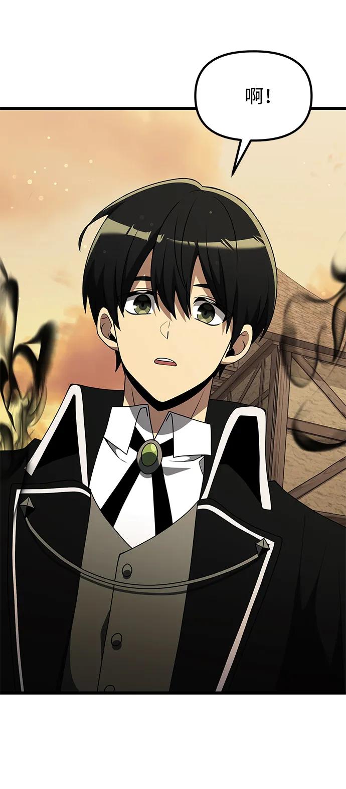 《身患绝症的天才黑暗骑士》第50话 第90页