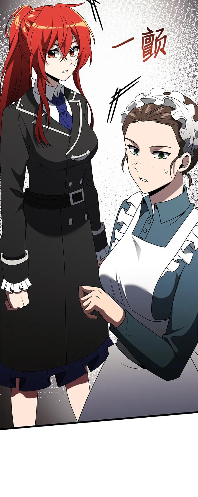 《身患绝症的天才黑暗骑士》第50话 第51页