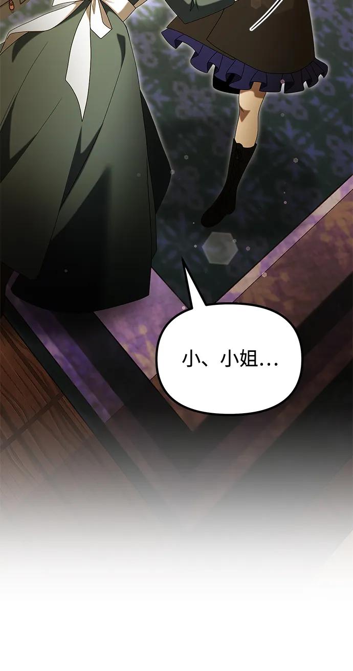 《身患绝症的天才黑暗骑士》第50话 第34页