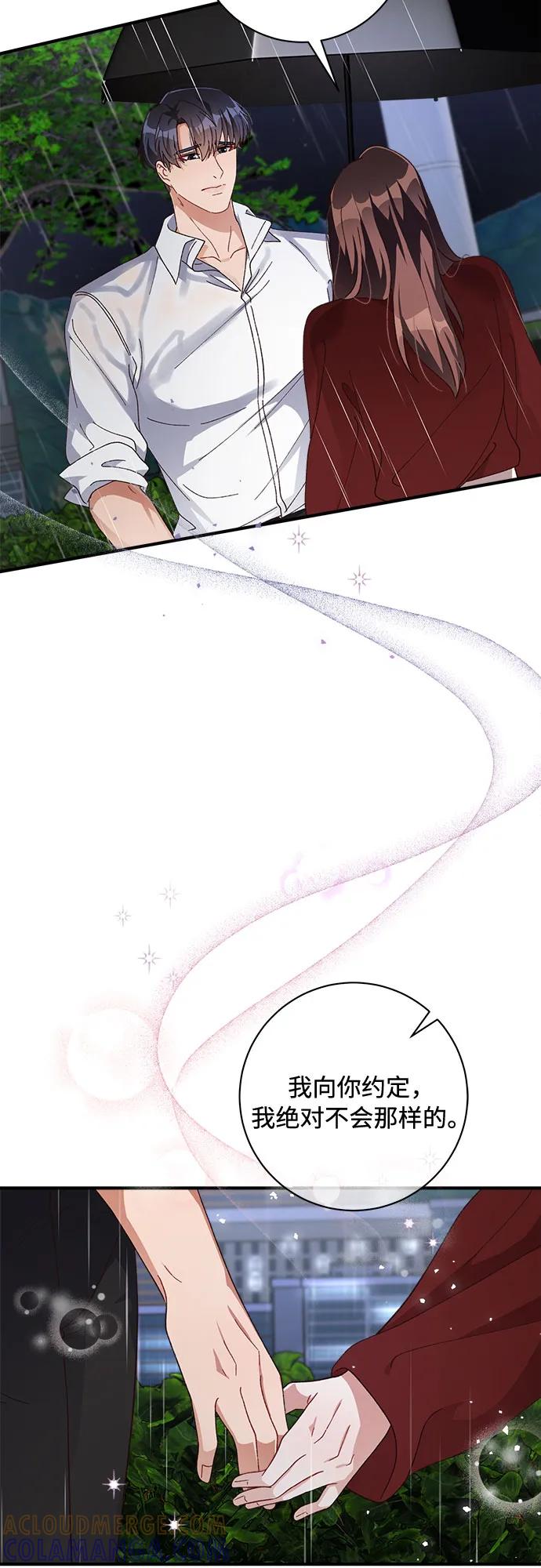 《不完美夫妇》第51话 第16页