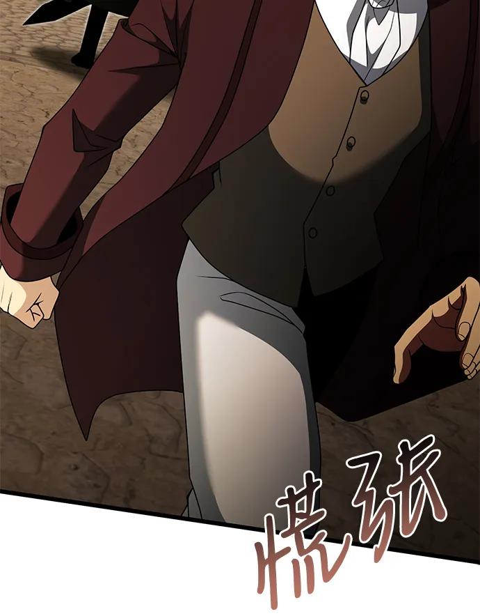 《身患绝症的天才黑暗骑士》第50话 第70页
