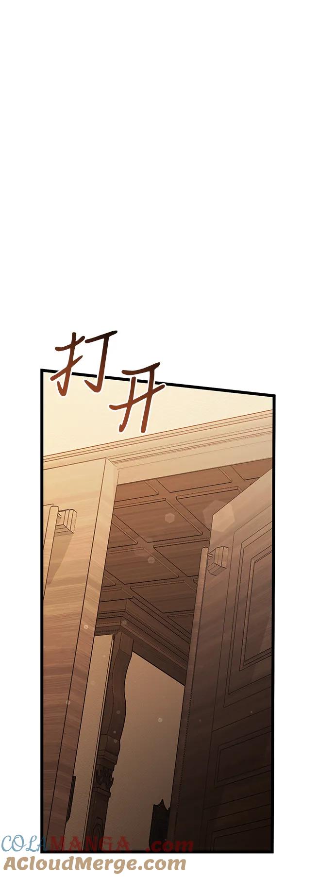 《身患绝症的天才黑暗骑士》第50话 第53页