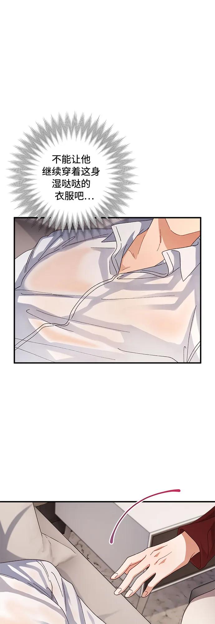 《不完美夫妇》第51话 第36页