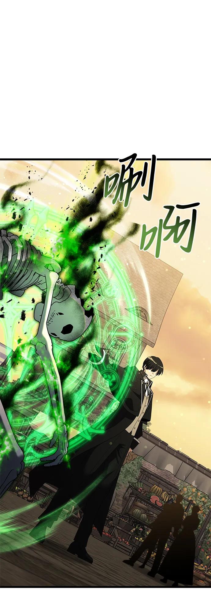 《身患绝症的天才黑暗骑士》第50话 第107页
