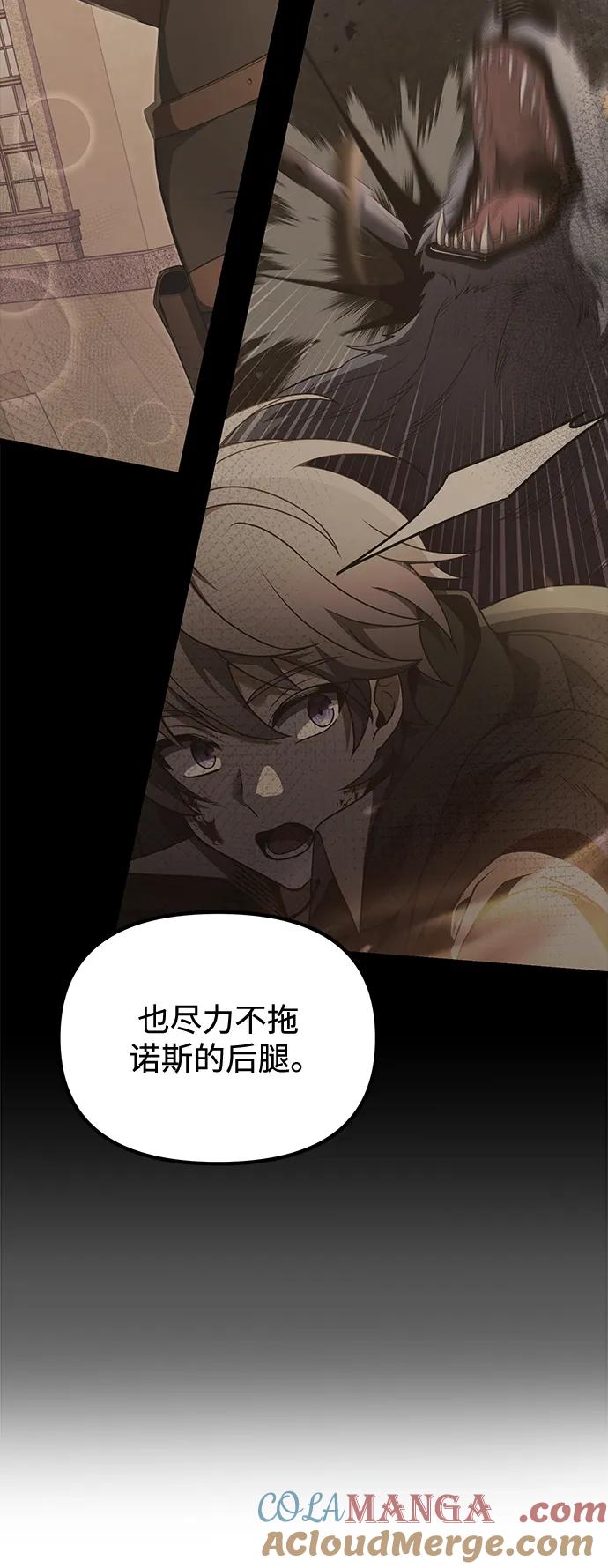 《身患绝症的天才黑暗骑士》第50话 第13页