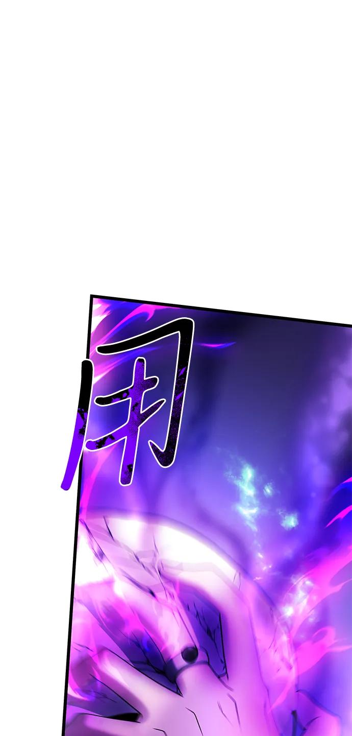《身患绝症的天才黑暗骑士》第50话 第82页