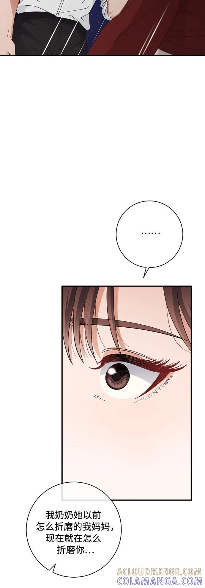《不完美夫妇》第51话 第10页