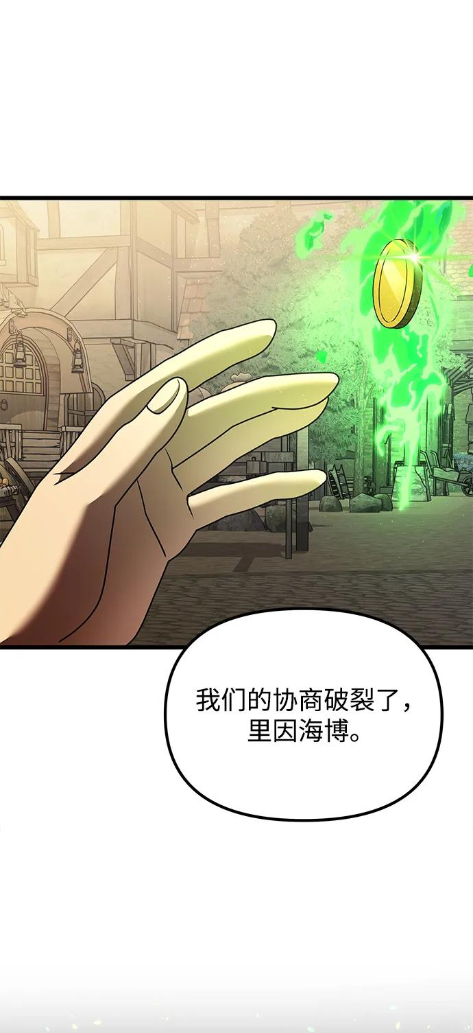 《身患绝症的天才黑暗骑士》第50话 第115页