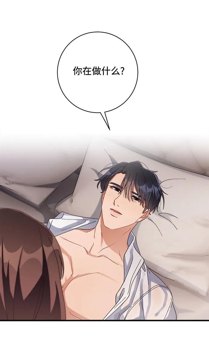《不完美夫妇》第51话 第44页