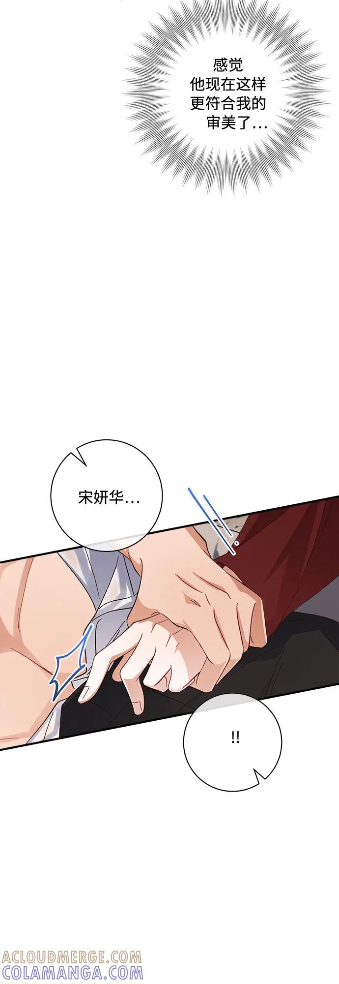 《不完美夫妇》第51话 第43页
