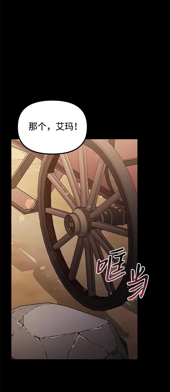 《身患绝症的天才黑暗骑士》第50话 第19页