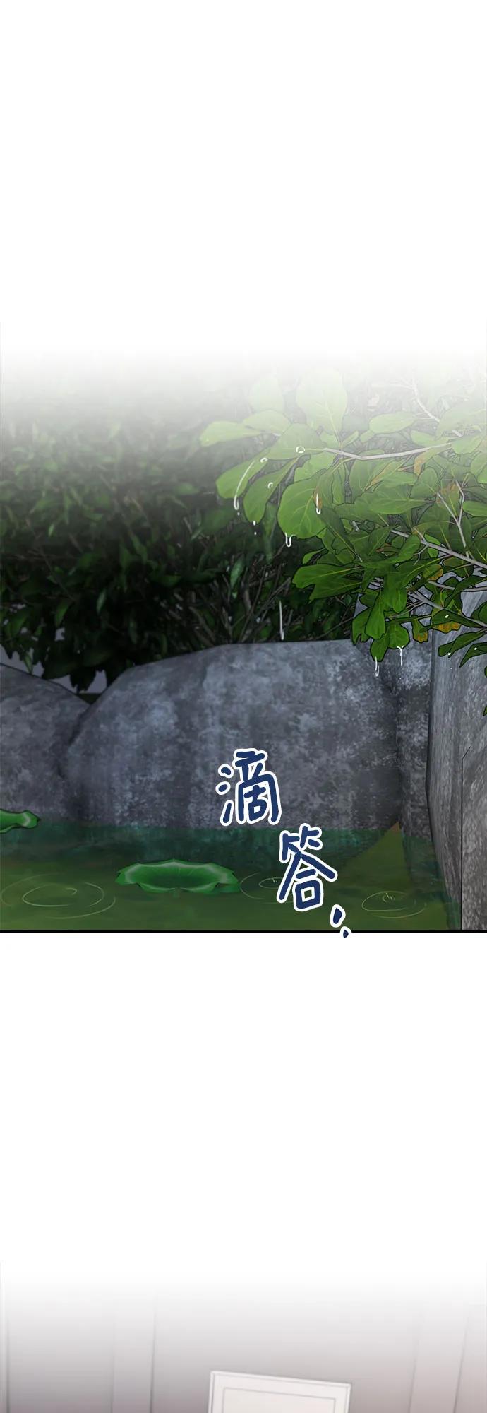 《不完美夫妇》第51话 第33页