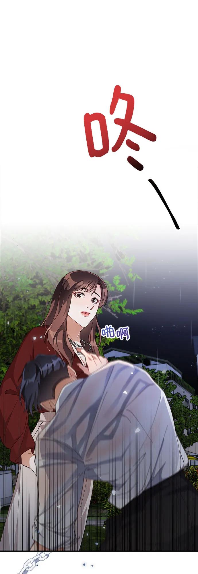 《不完美夫妇》第51话 第30页