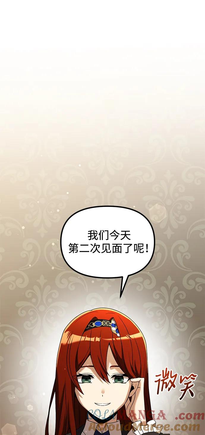 《身患绝症的天才黑暗骑士》第50话 第57页