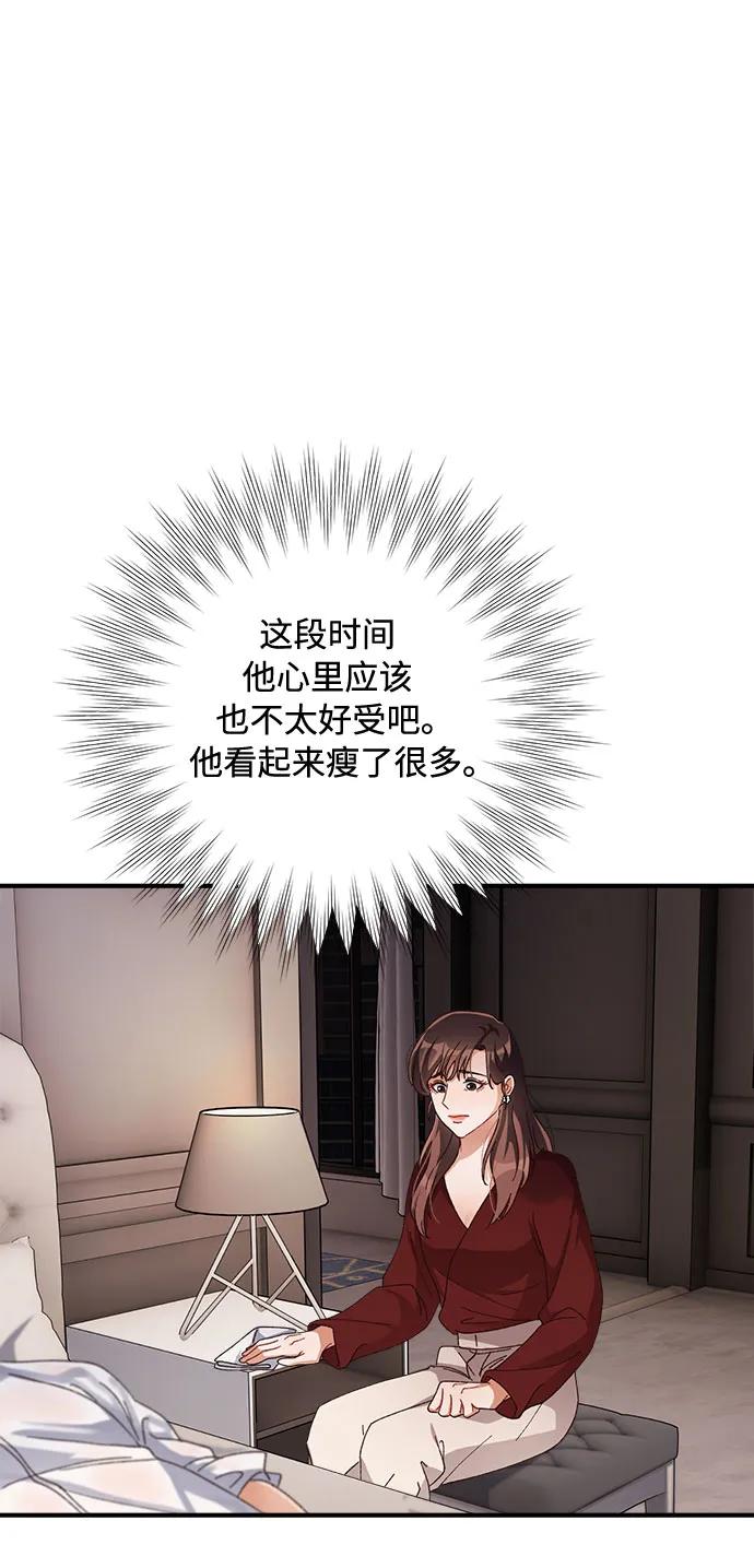 《不完美夫妇》第51话 第35页