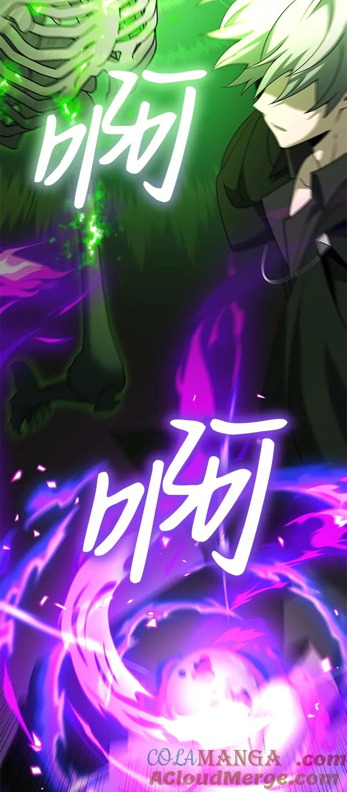 《身患绝症的天才黑暗骑士》第50话 第77页