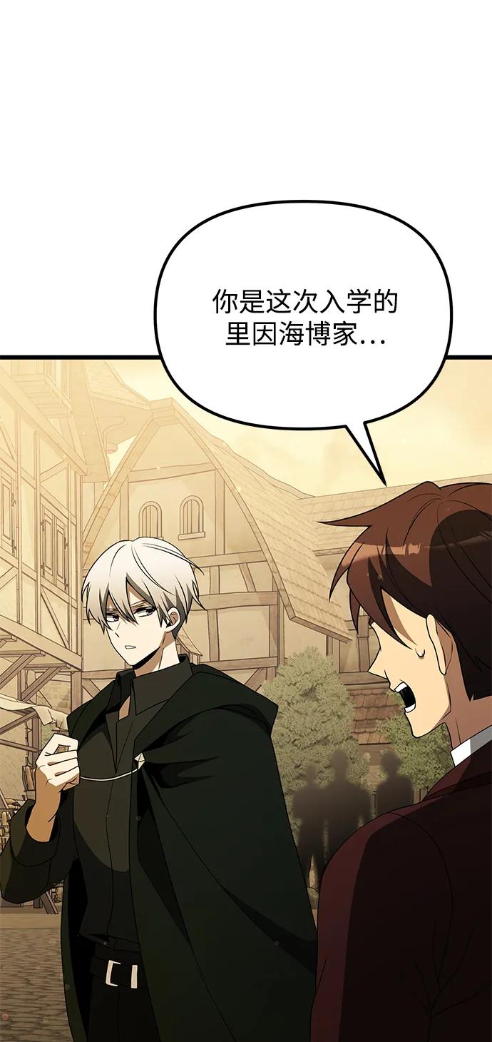 《身患绝症的天才黑暗骑士》第50话 第64页