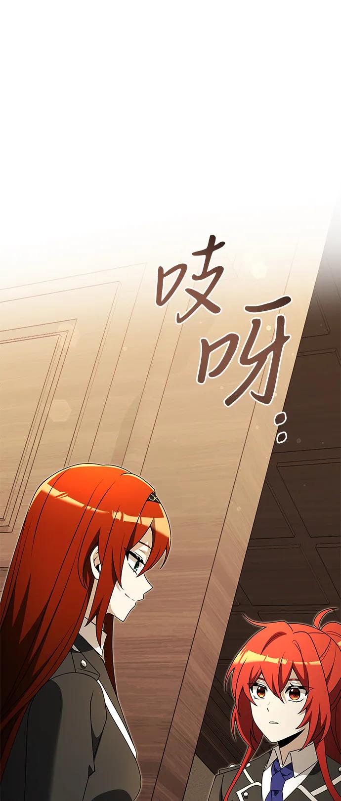 《身患绝症的天才黑暗骑士》第50话 第54页