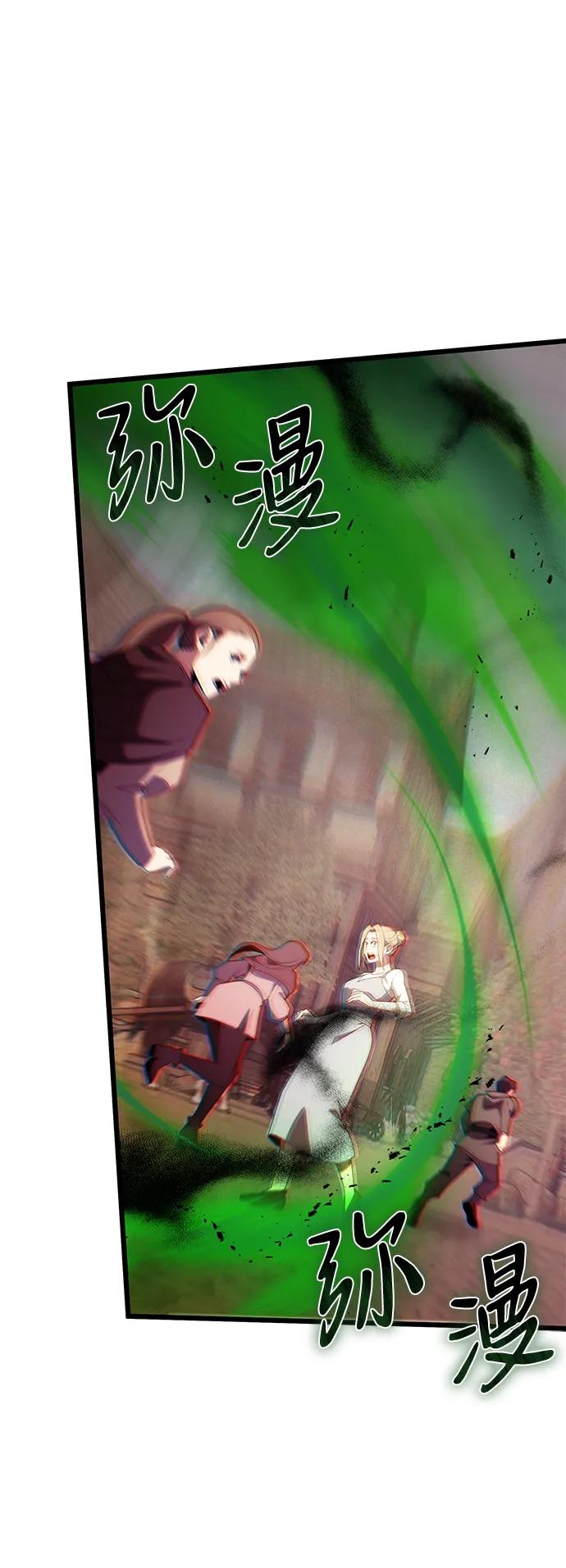 《身患绝症的天才黑暗骑士》第51话 第74页