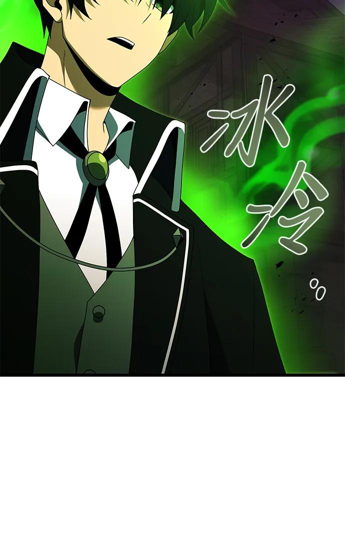 《身患绝症的天才黑暗骑士》第51话 第94页