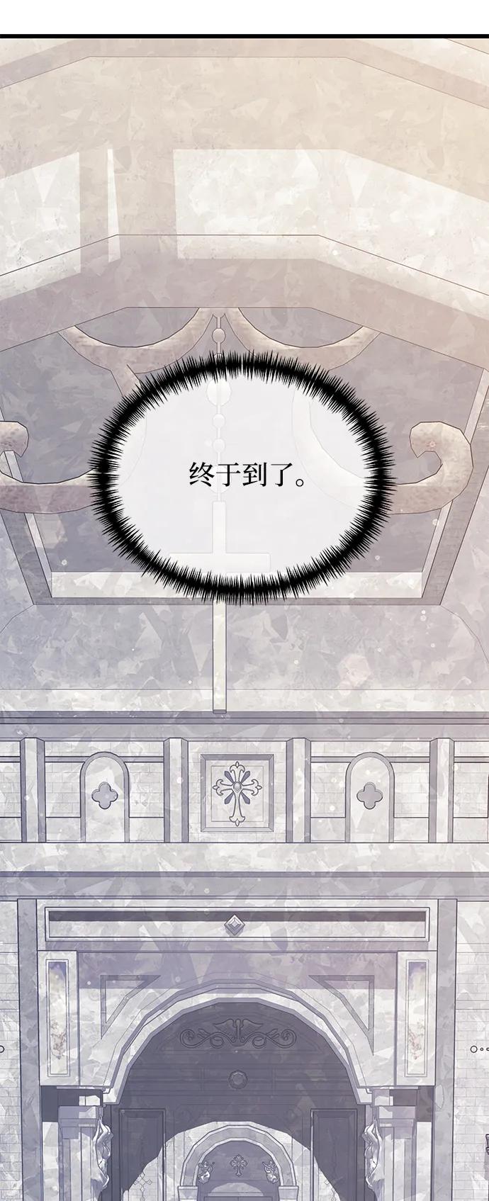 《身患绝症的天才黑暗骑士》第51话 第114页