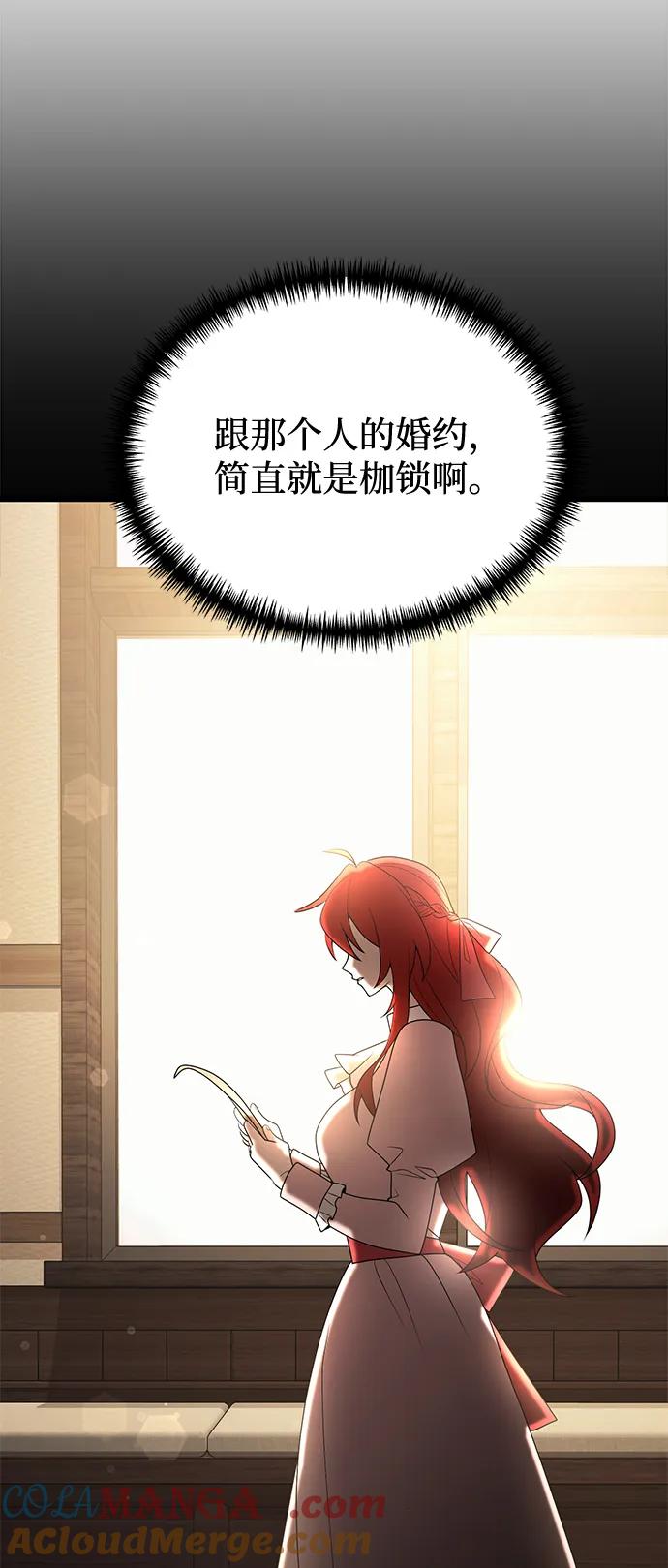 《身患绝症的天才黑暗骑士》第51话 第9页
