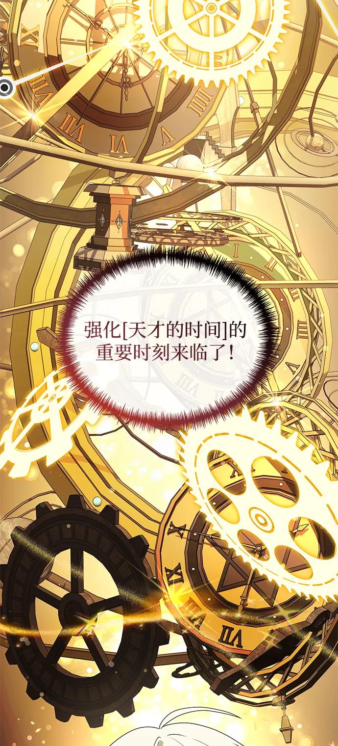 《身患绝症的天才黑暗骑士》第51话 第118页