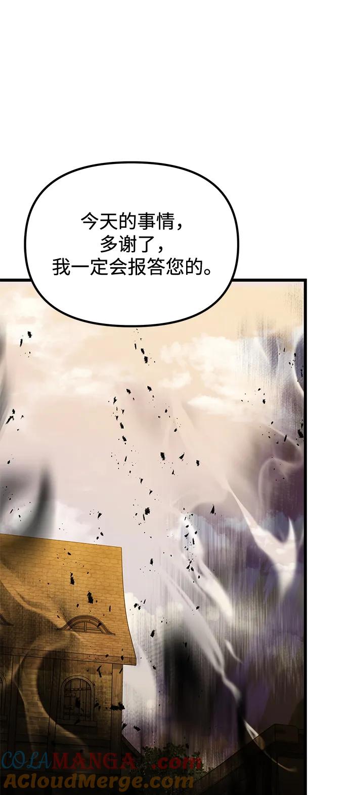 《身患绝症的天才黑暗骑士》第51话 第109页