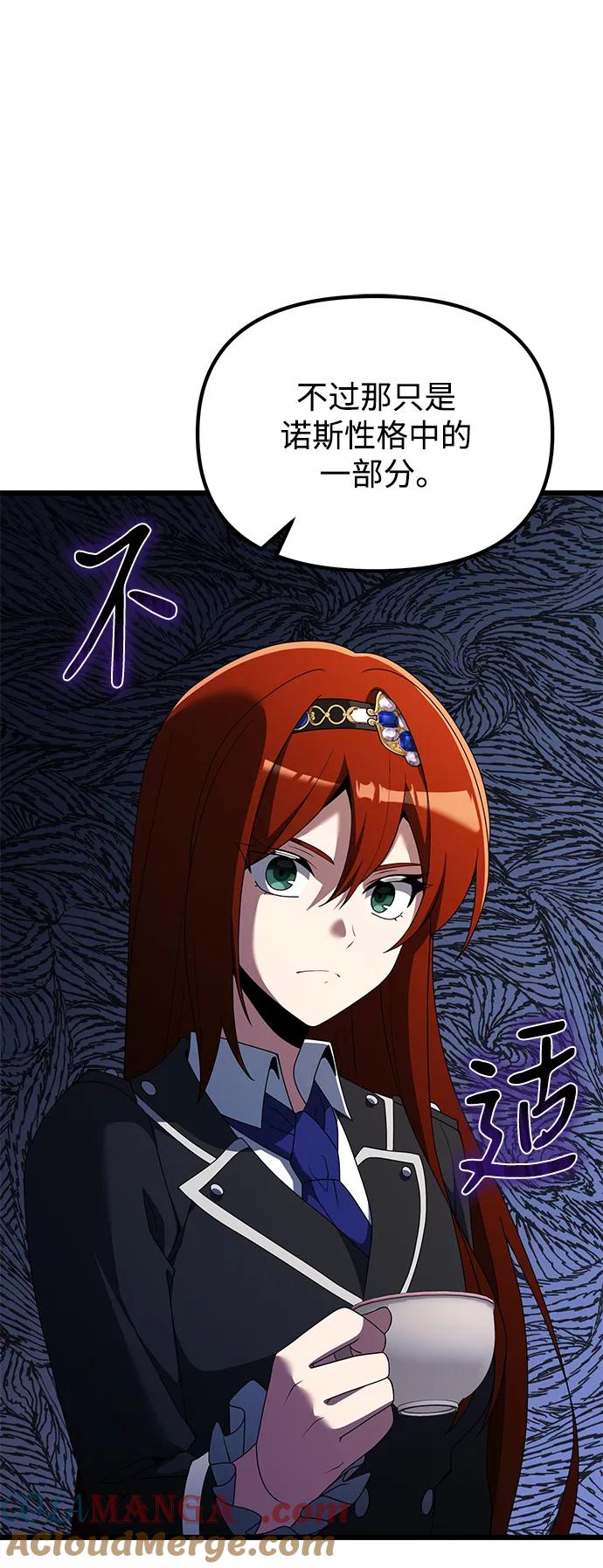 《身患绝症的天才黑暗骑士》第51话 第29页