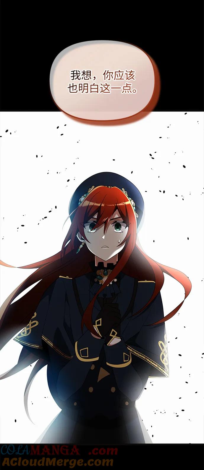 《身患绝症的天才黑暗骑士》第51话 第41页