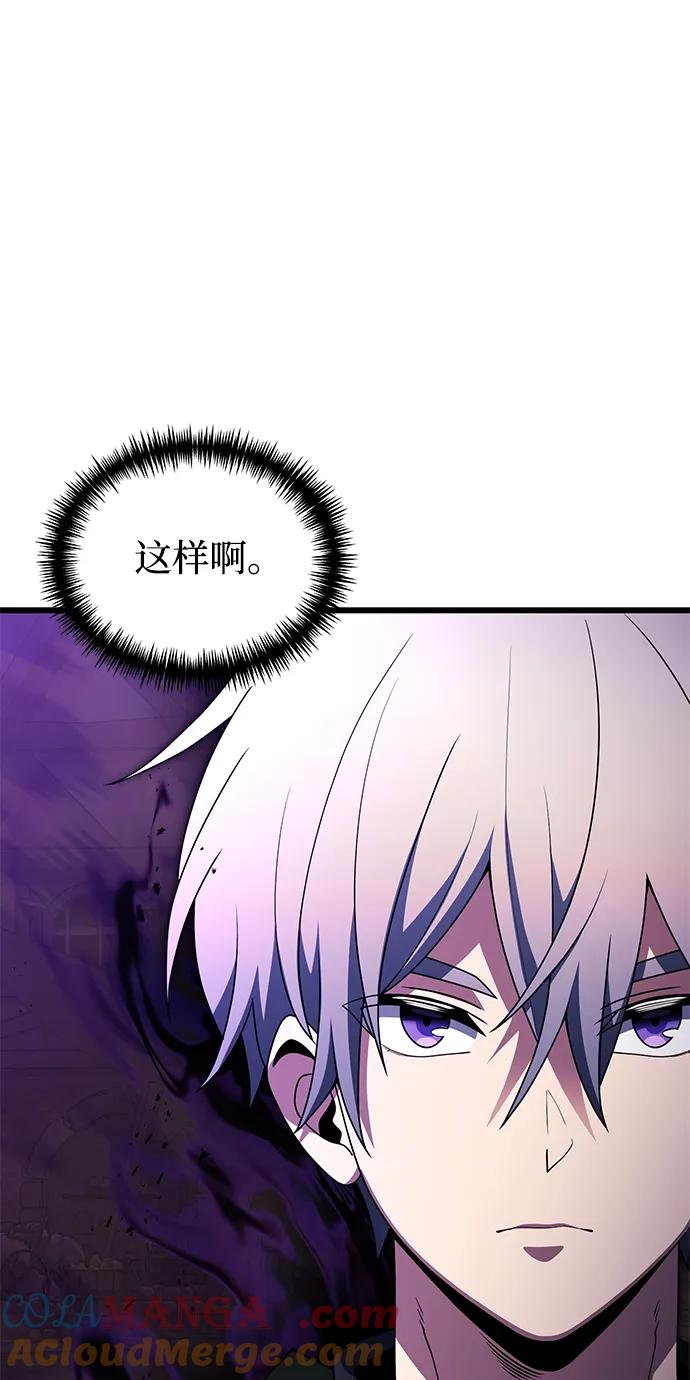 《身患绝症的天才黑暗骑士》第51话 第105页