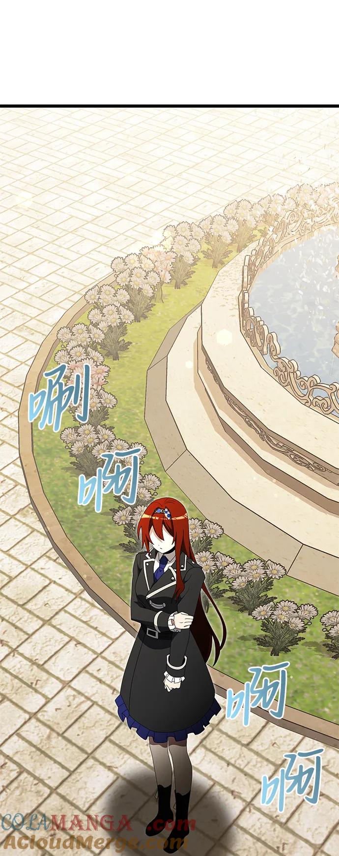 《身患绝症的天才黑暗骑士》第51话 第53页