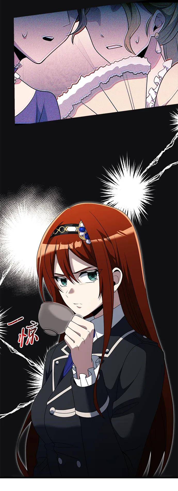 《身患绝症的天才黑暗骑士》第51话 第18页