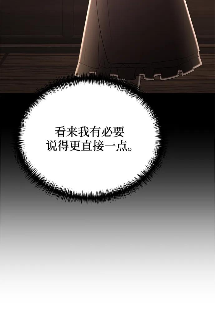 《身患绝症的天才黑暗骑士》第51话 第10页