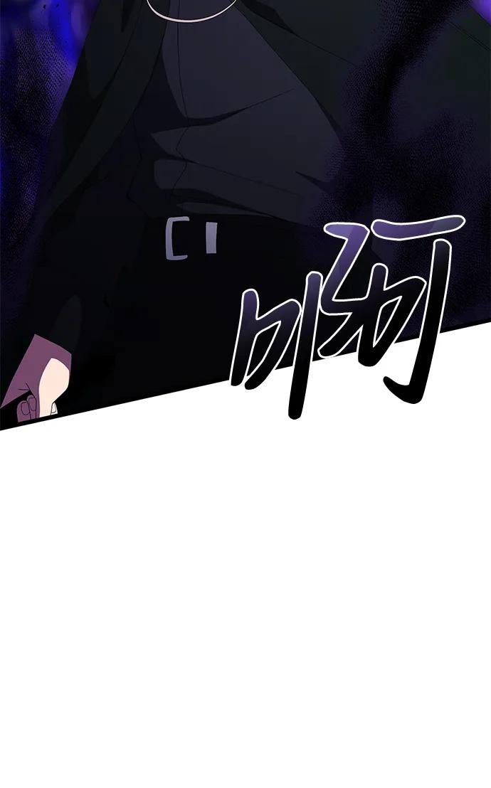 《身患绝症的天才黑暗骑士》第51话 第76页