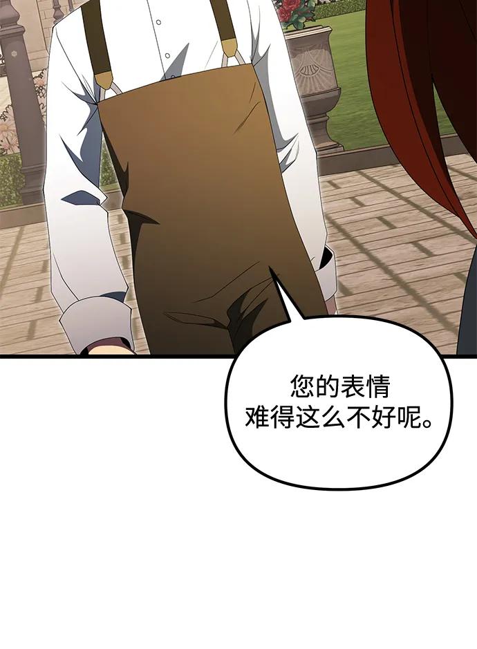 《身患绝症的天才黑暗骑士》第51话 第56页