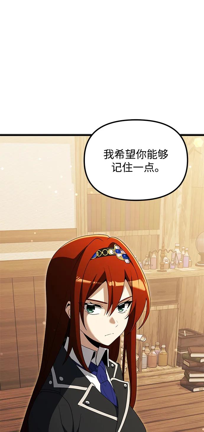 《身患绝症的天才黑暗骑士》第51话 第36页