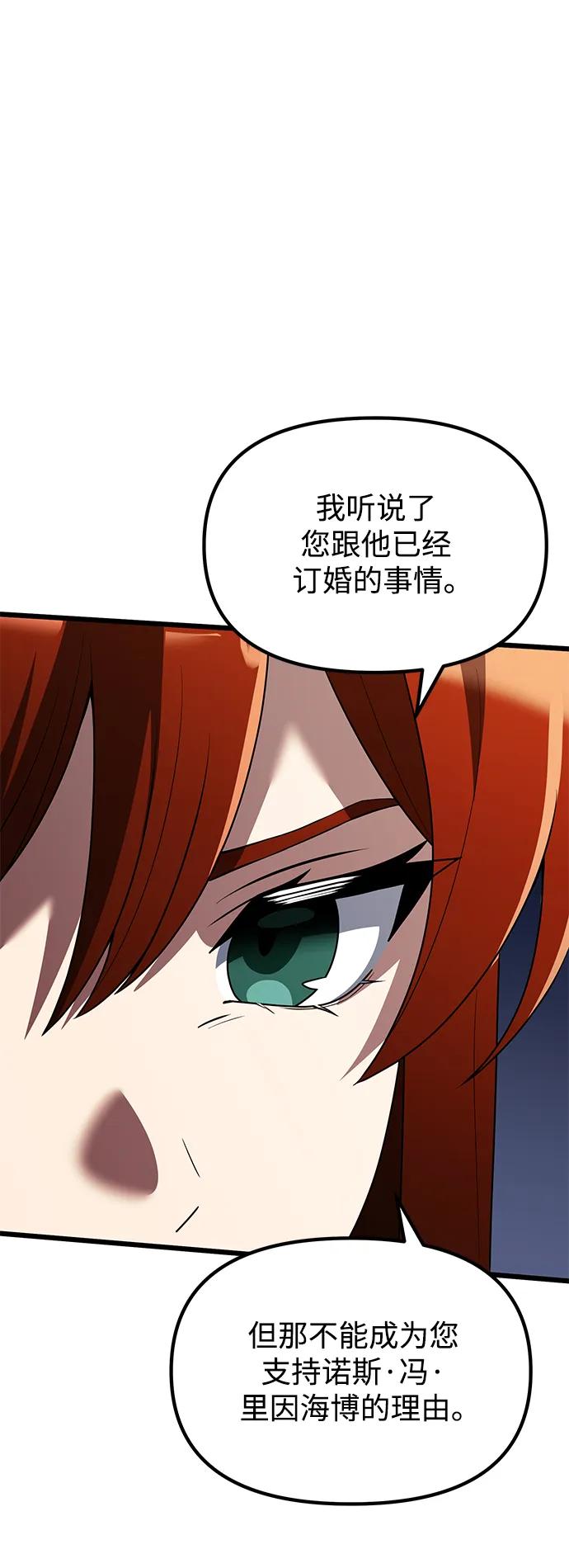 《身患绝症的天才黑暗骑士》第51话 第30页