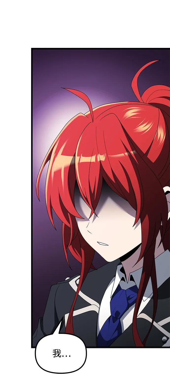《身患绝症的天才黑暗骑士》第51话 第15页