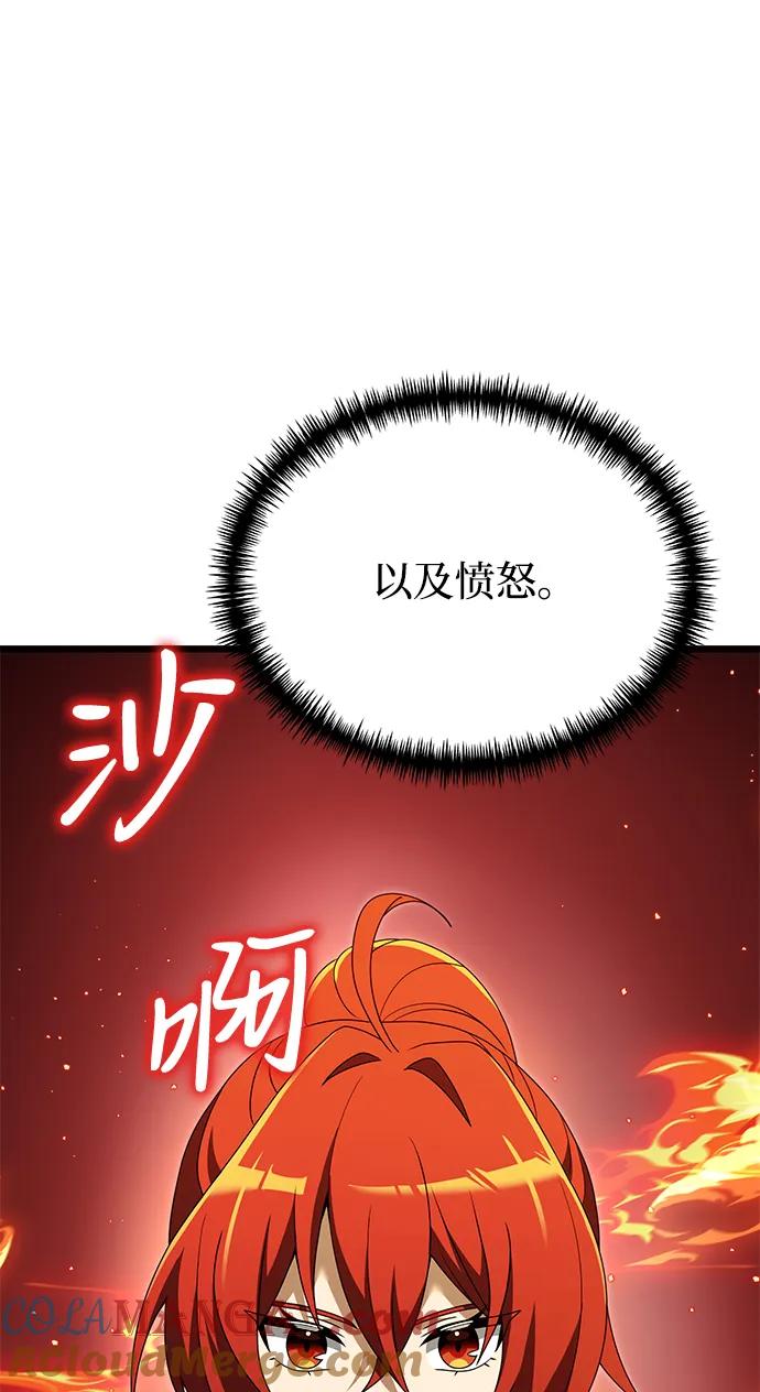 《身患绝症的天才黑暗骑士》第51话 第25页