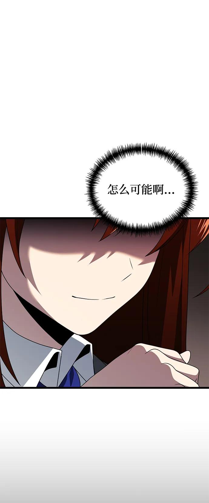 《身患绝症的天才黑暗骑士》第51话 第8页